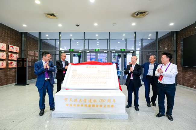 中国有研参加天津大学建校130周年高质量发展大会并赠礼“元素周期表”纪念书卷