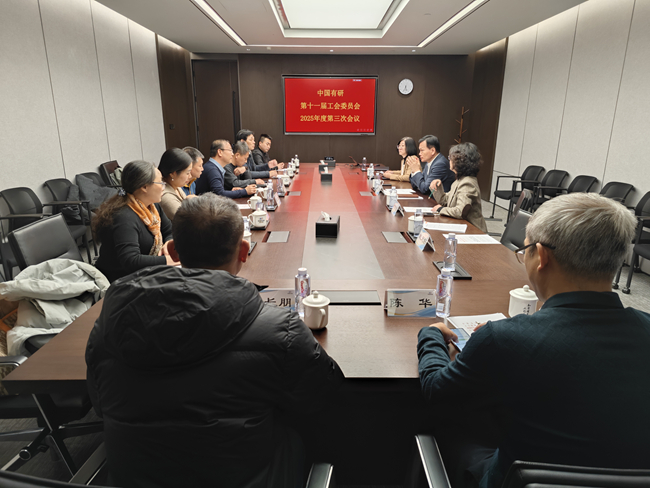 集团工会委员会召开2025年度第三次会议