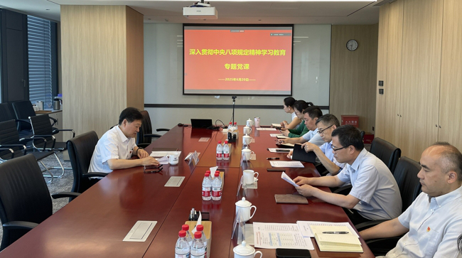 中国有研党委副书记、总经理艾磊讲授深入贯彻中央八项规定精神学习教育专题党课