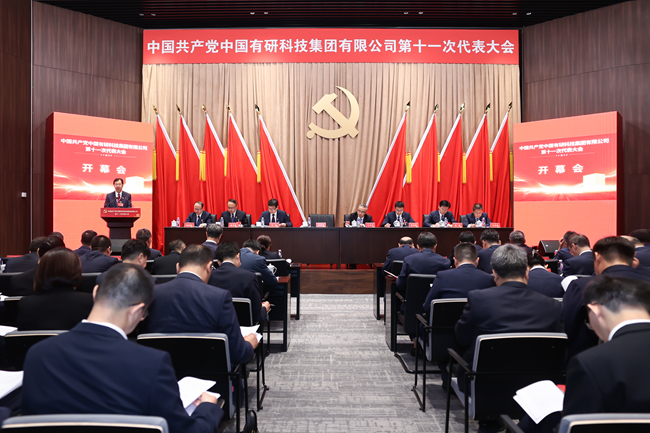 中国共产党第十一次代表大会在京召开