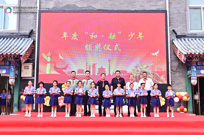 中国有研副总经理毛昌辉一行赴海淀区民族小学参加开学典礼