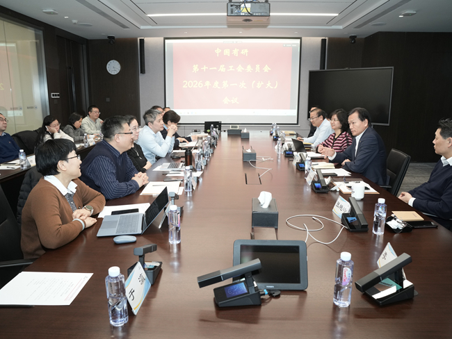 集团工会委员会召开2026年度第一次（扩大）会议